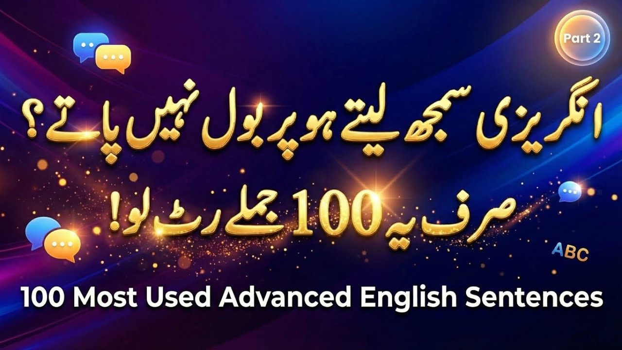 100 Most used Advanced English Sentences || Part 2 || Daily use advanced English sentences 