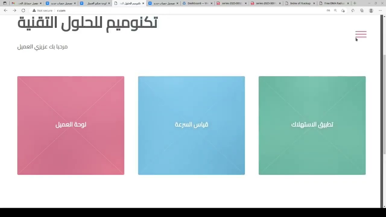 تعرف على الريديوس مانجر من تكنوميم بمميزات هائلة