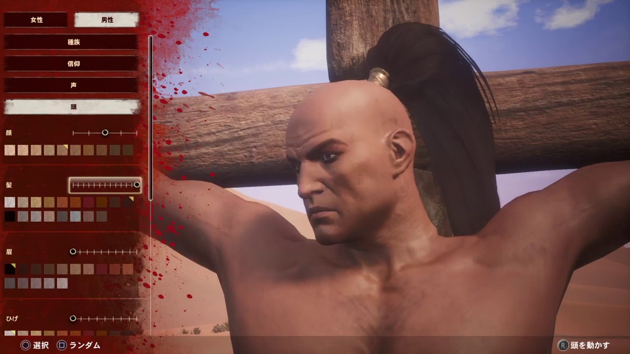 【PS4】CONAN OUTCASTS  #1【OFFLINE】