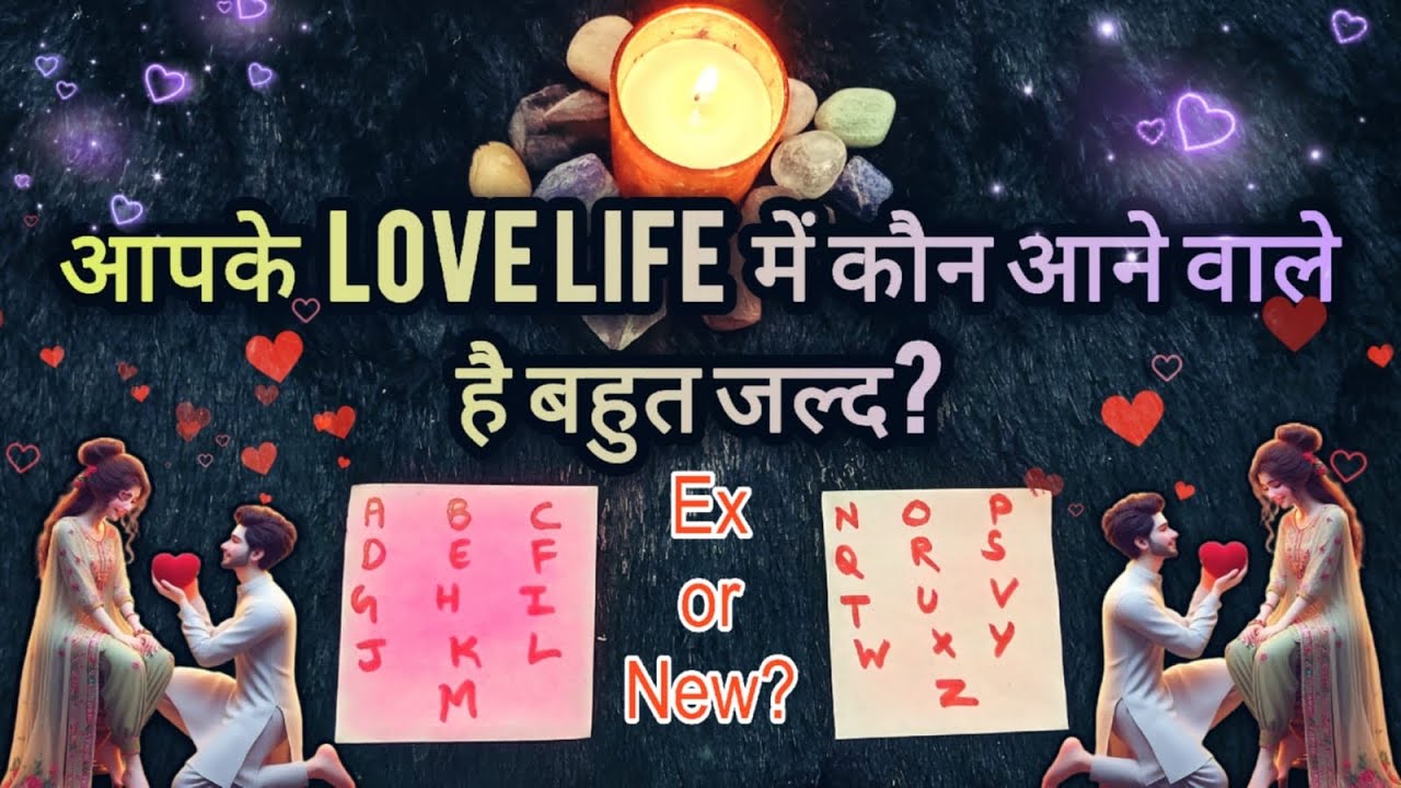 Apke LOVE LIFE😍💋me kaun aarahe hai bahut jald? PAST OR NEW LOVER COMING? PICK A CARD TAROT READING