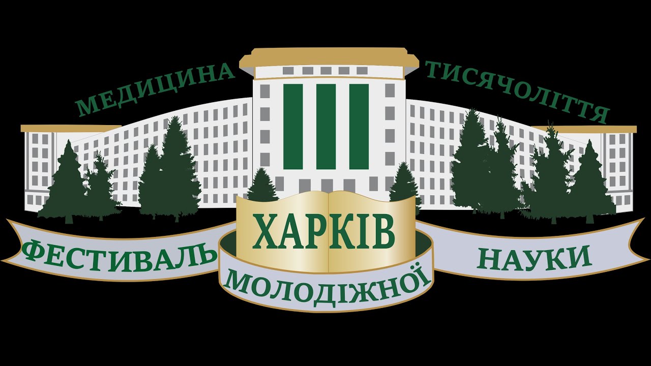 Наукова сесія Фестивалю молодіжної науки 