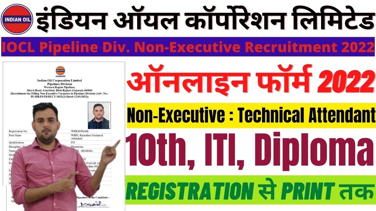 IOCL Non-Executive Online Form 2022 Kaise Bhare | How To Fill IOCL Technical Attendant Online From