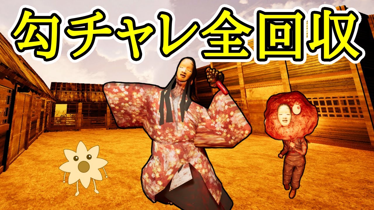 外縁勾チャレ全回収【影廊 ShadowCorridor】
