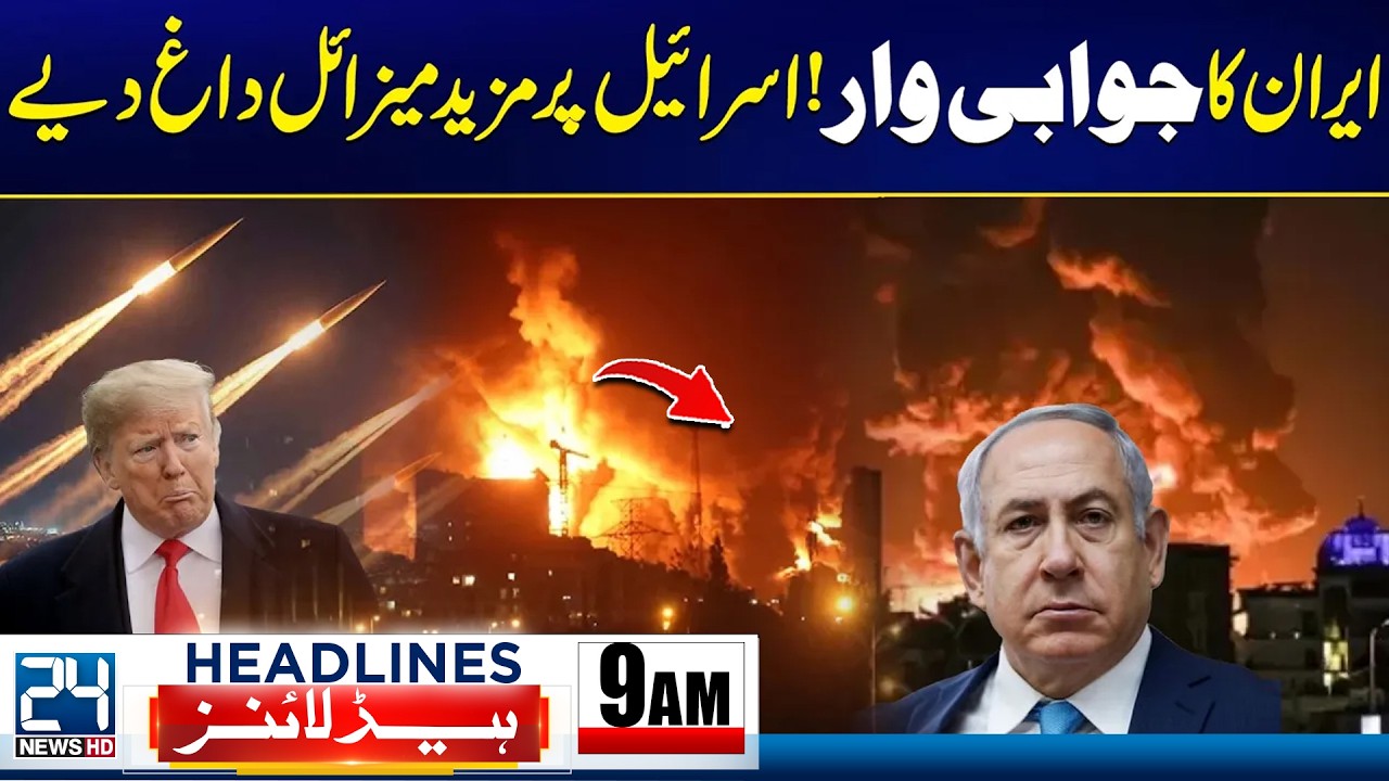 Iran vs Israel: Iran Launches Fresh Missile At*ack on Israel - 9am News Headlines - 24 News HD