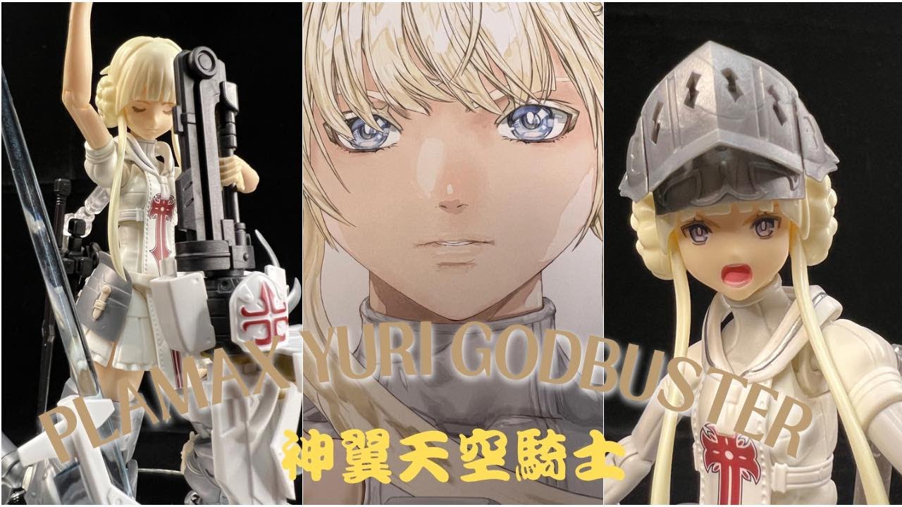 Max Factory PLAMAX GO 01 神翼天空騎士 Yuri Godbuster