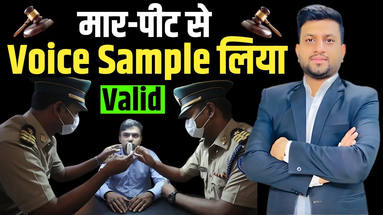 Illegal Voice Sample is Valid Evidence | Rajasthan High Court 2025 | Smart & Legal Guidance