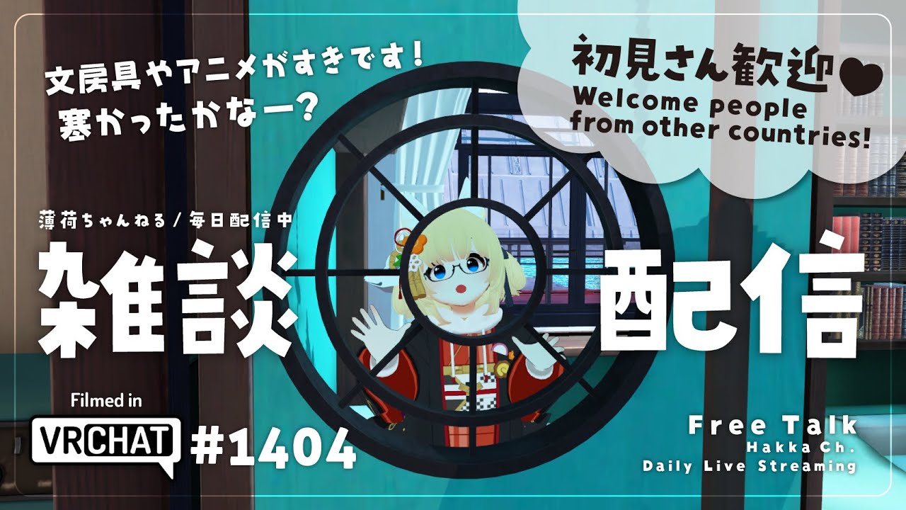 【毎日配信 / 雑談】梅ヶ枝餅が冷凍庫にあるよろこび【Japanese Listening Practice】