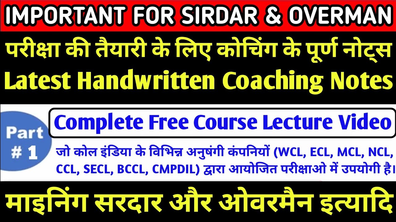 CMR 2017 | Magazine House | Stemming Rod | Type of Exploder | Support of Roof Bolting | Lecture : 01