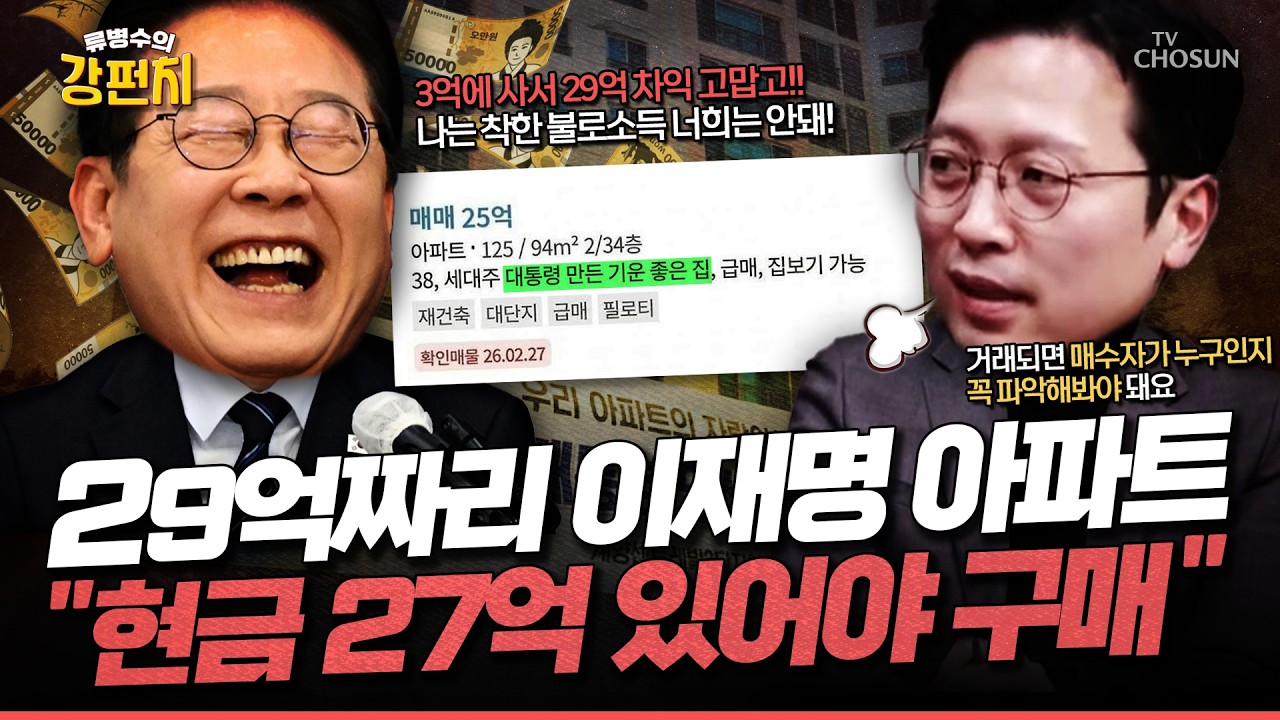 [🥊류병수의 강펀치] 이기인 