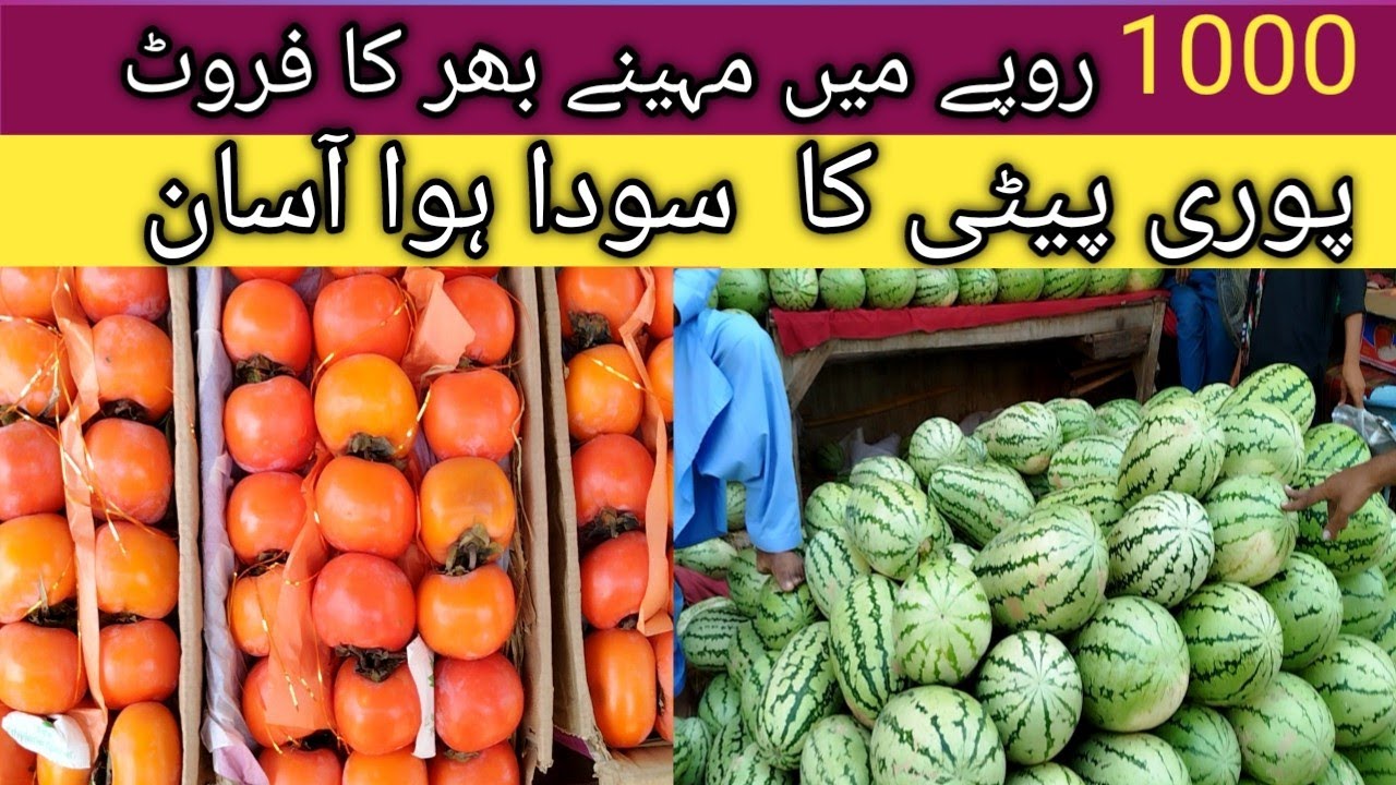 KARACHI fruit MANDI super highway Karachi whole sale rates