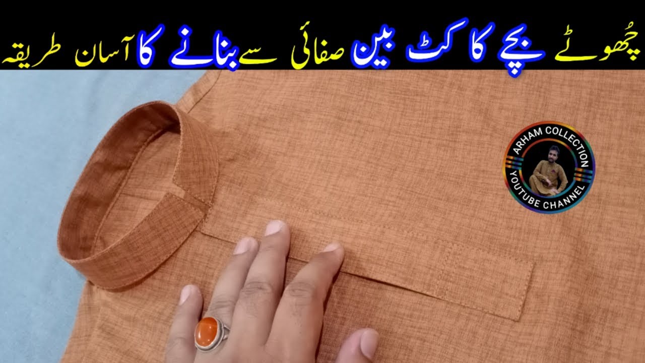 How to Make Perfect Baby Boy Placket with Cutt Ban Easiest Way Urdu/Hindi