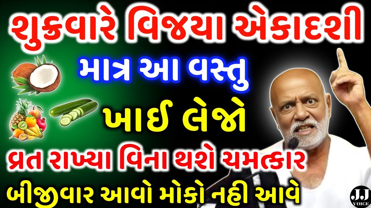 મહાશિવરાત્રીએ આ શાક ખાઈ લો - આખું વર્ષ પૈસા આવતા રહેશે | Mahashivratri 2026 | Vastu Tips | Astrology