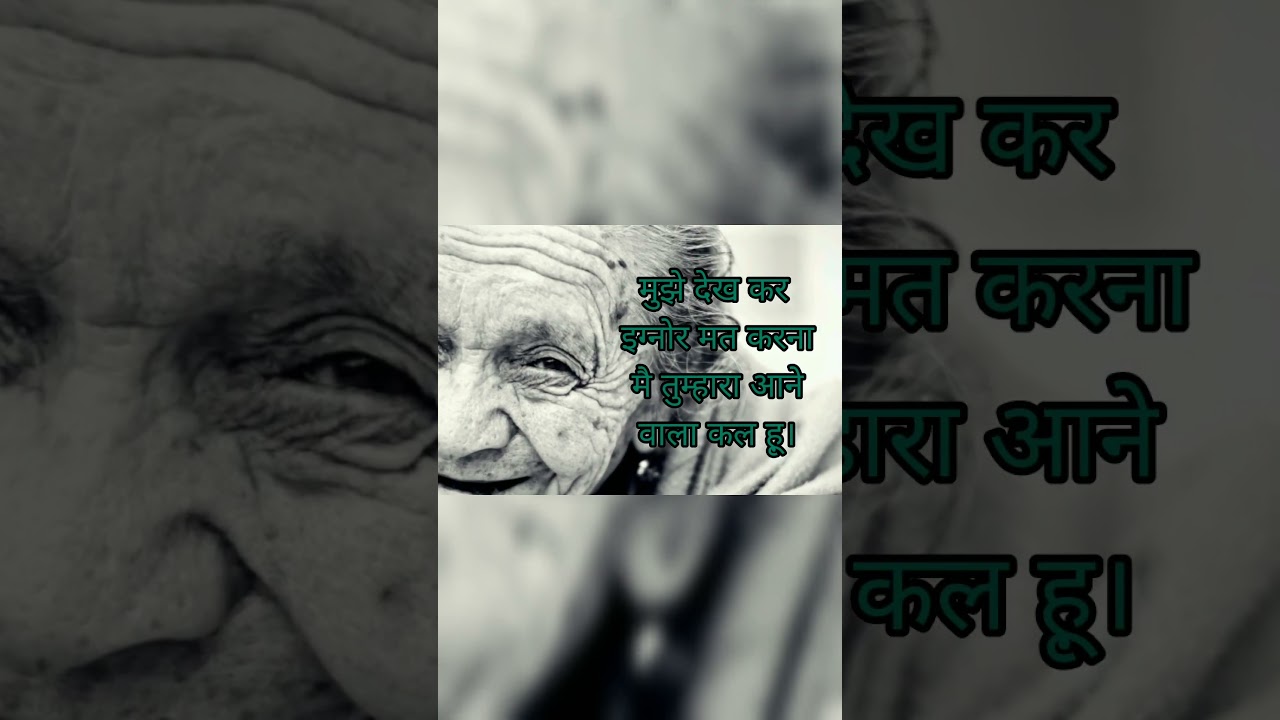 Budhapa।बुढापा।#education#motivation#Anipriyavoice