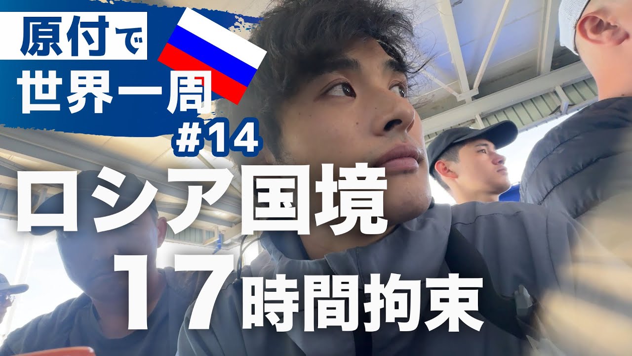Неожиданное событие произошло на российской границе. [#014 Мопед по всему миру]