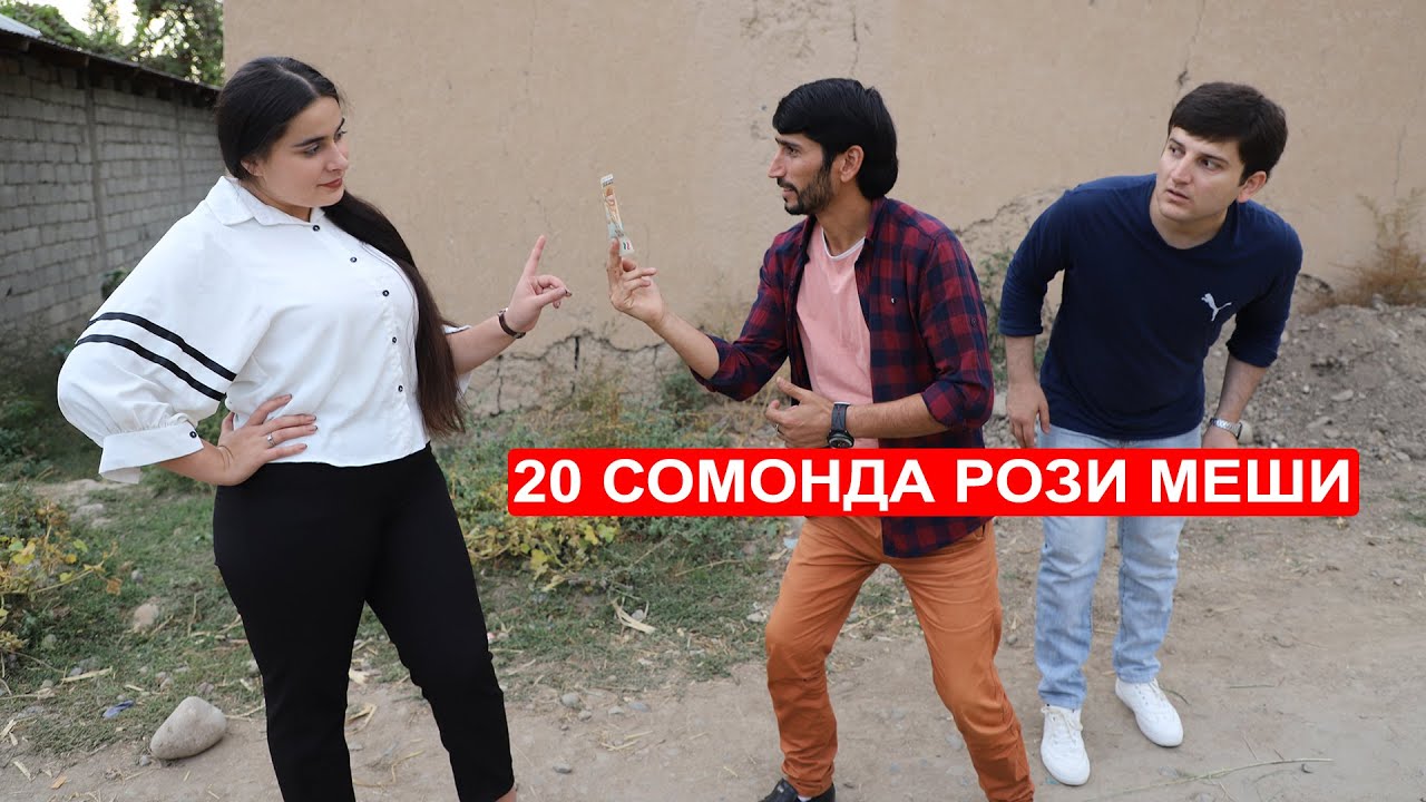 50 Сомон те ба рози мешам сахнаи нав