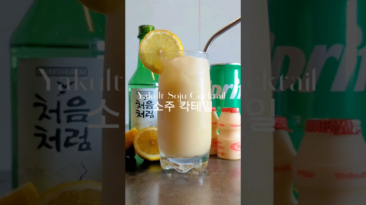 🇰🇷 Yakult Soju Cocktail 🍸 #soju #yakult #cocktails #koreandrink #boissons