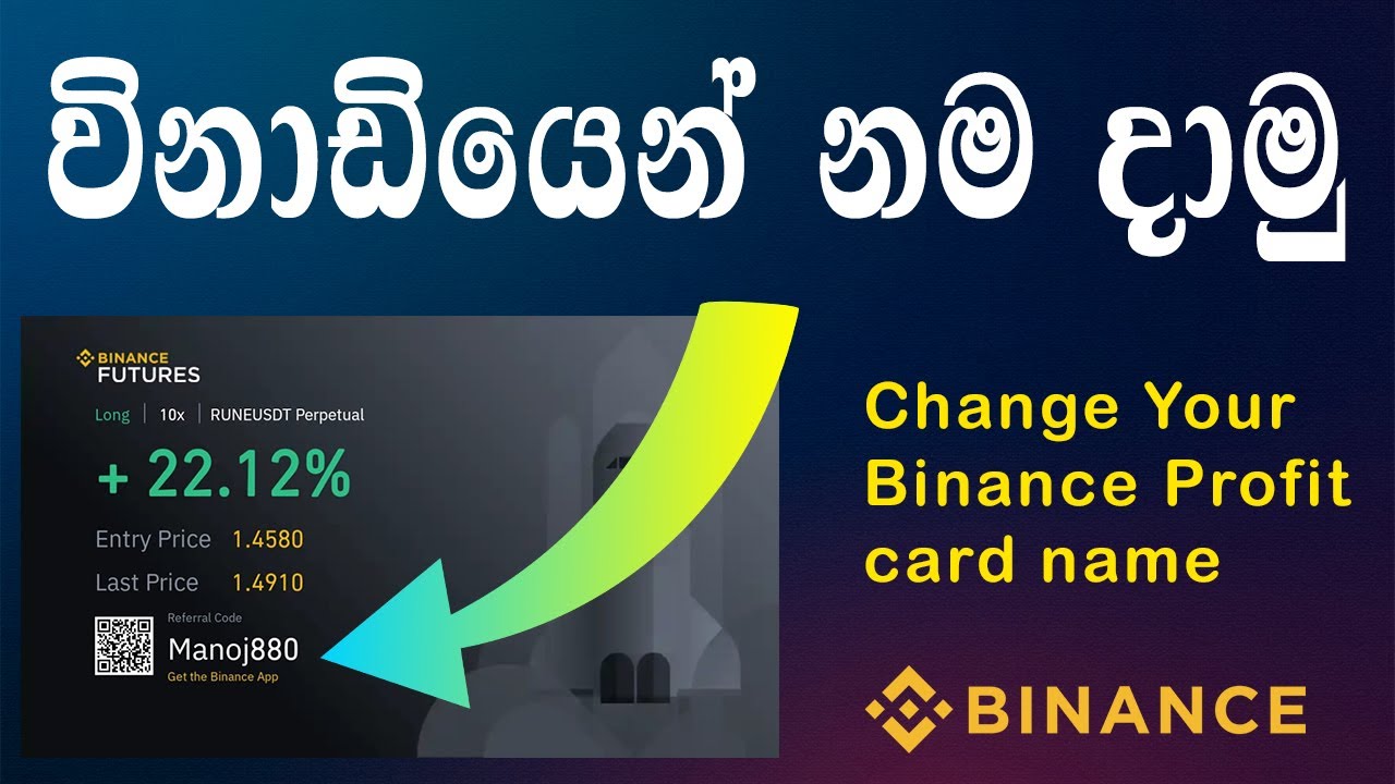 How to change your binance futures profit card name | sinhala | referral code to name |SLCryptoMoney