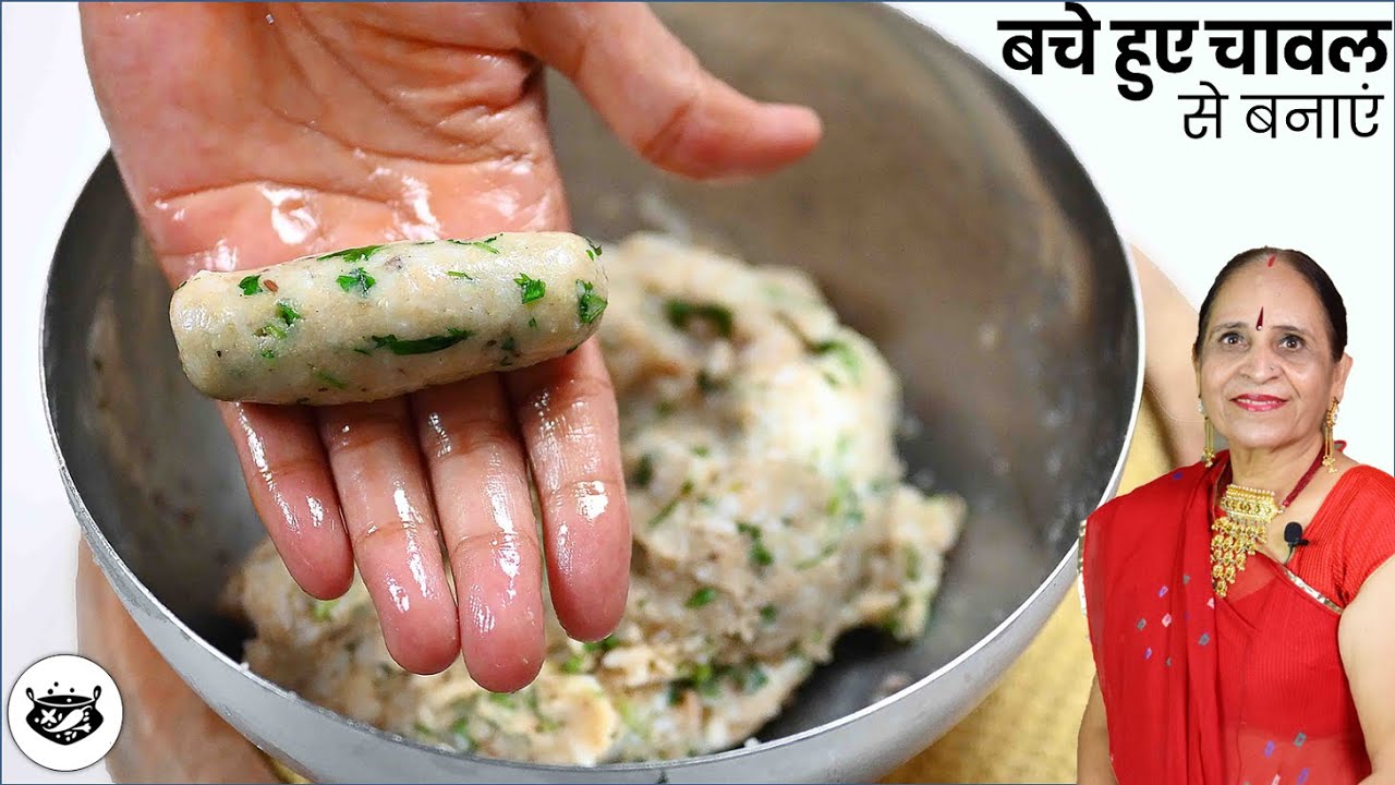 बचे हुए चावल का ऐसा ५ मिनट में तैयार होने वाला चटपटा और स्वादिष्ट नाश्ता पहले कभी नही देखा होगाSnack