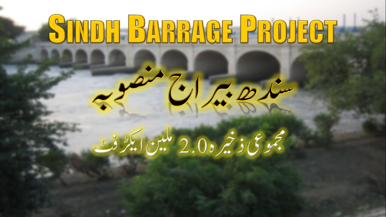 Sindh Barrage Project | Construction will start by January 2022