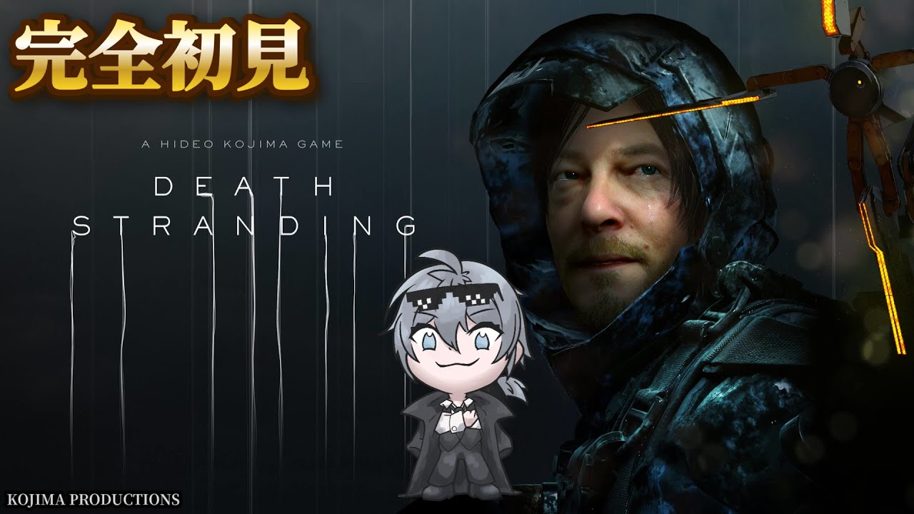 #2 【DEATH STRANDING】声優が豪華すぎて興奮が収まらない奴　【完全初見】