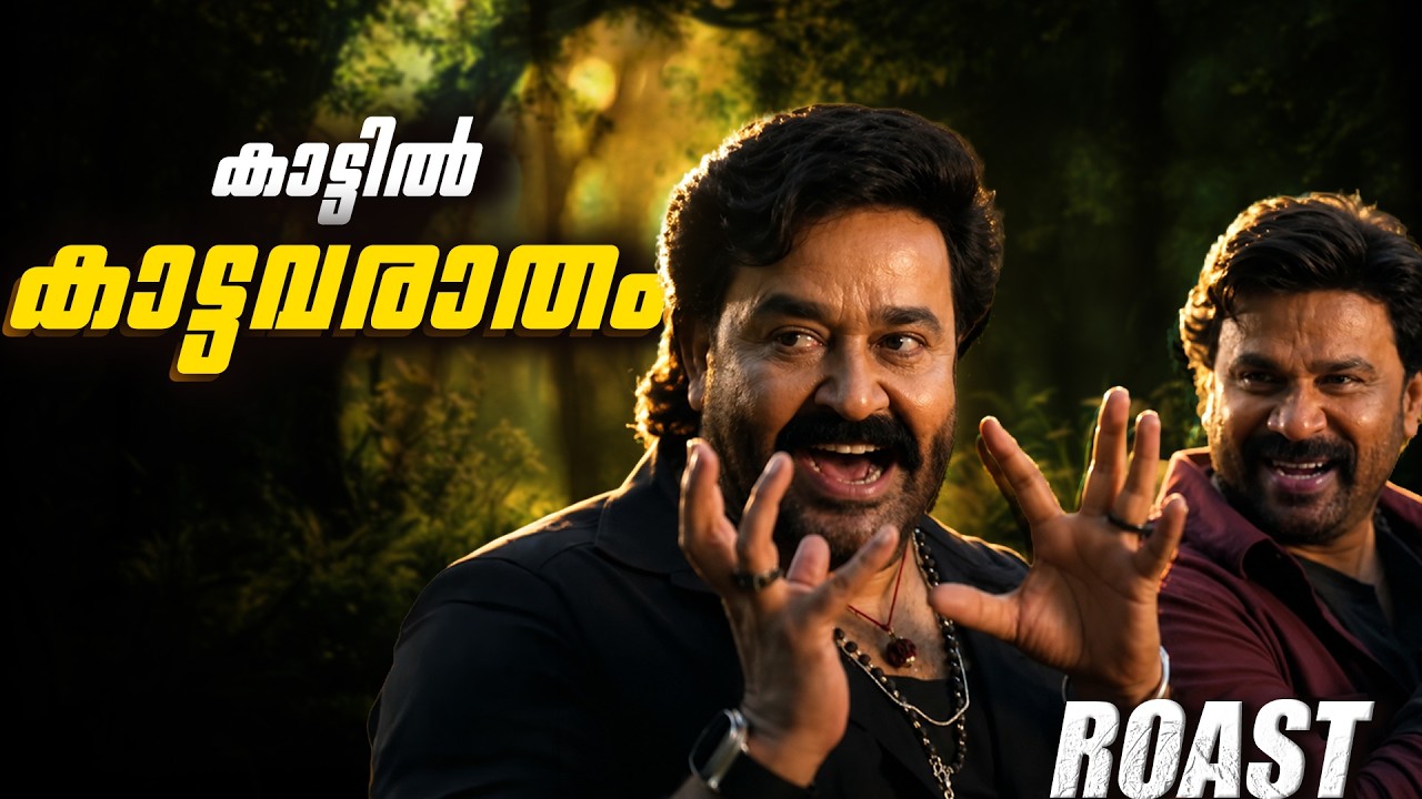 Bha Bha Ba Roast Malayalam | Jashbro