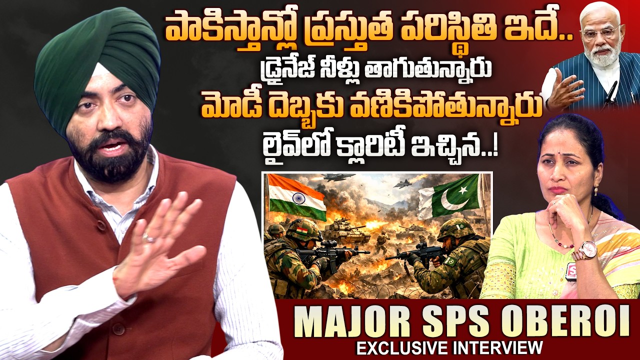 POK Is Ours | India Vs Pakistan War Updates Latest | Ex Major Oberoi | Telugu Interviews | SumanT...