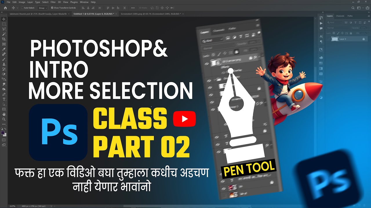 Pen Tool Masterclass | Photoshop Basic Tutorial In Marathi | Photoshop For Beginners |  Class 02