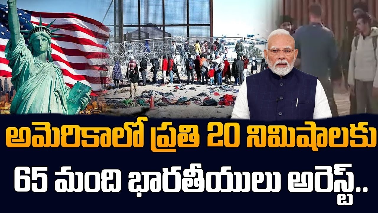 BIG Breaking  | Daily 65 Indians Arrested in USA! Shocking Immigration Update || SumanTV Naveena