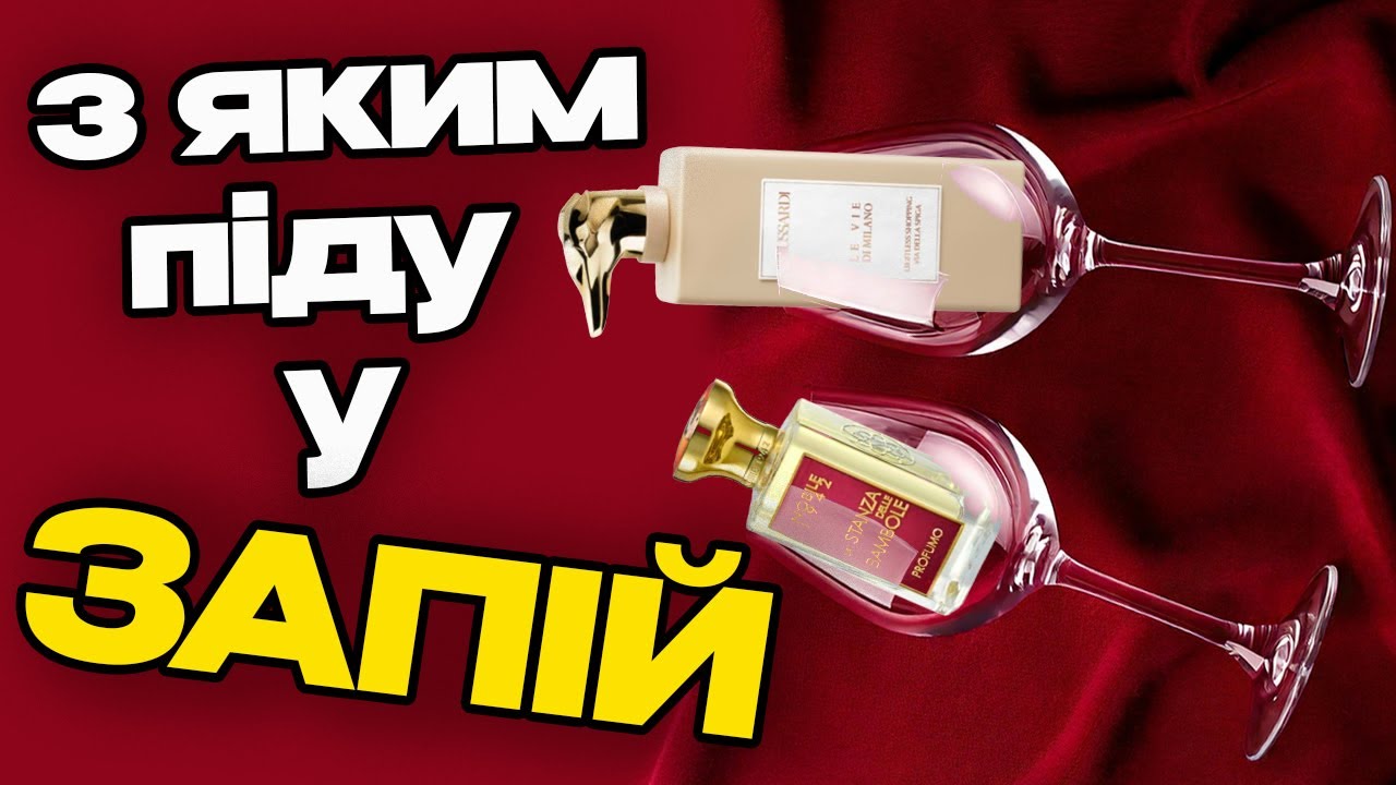 РОЗПАКОВКА та ПЕРШІ враження від 5 парфумів, придбаних НАОСЛІП | Жіночі парфуми | Чоловічі парфуми |