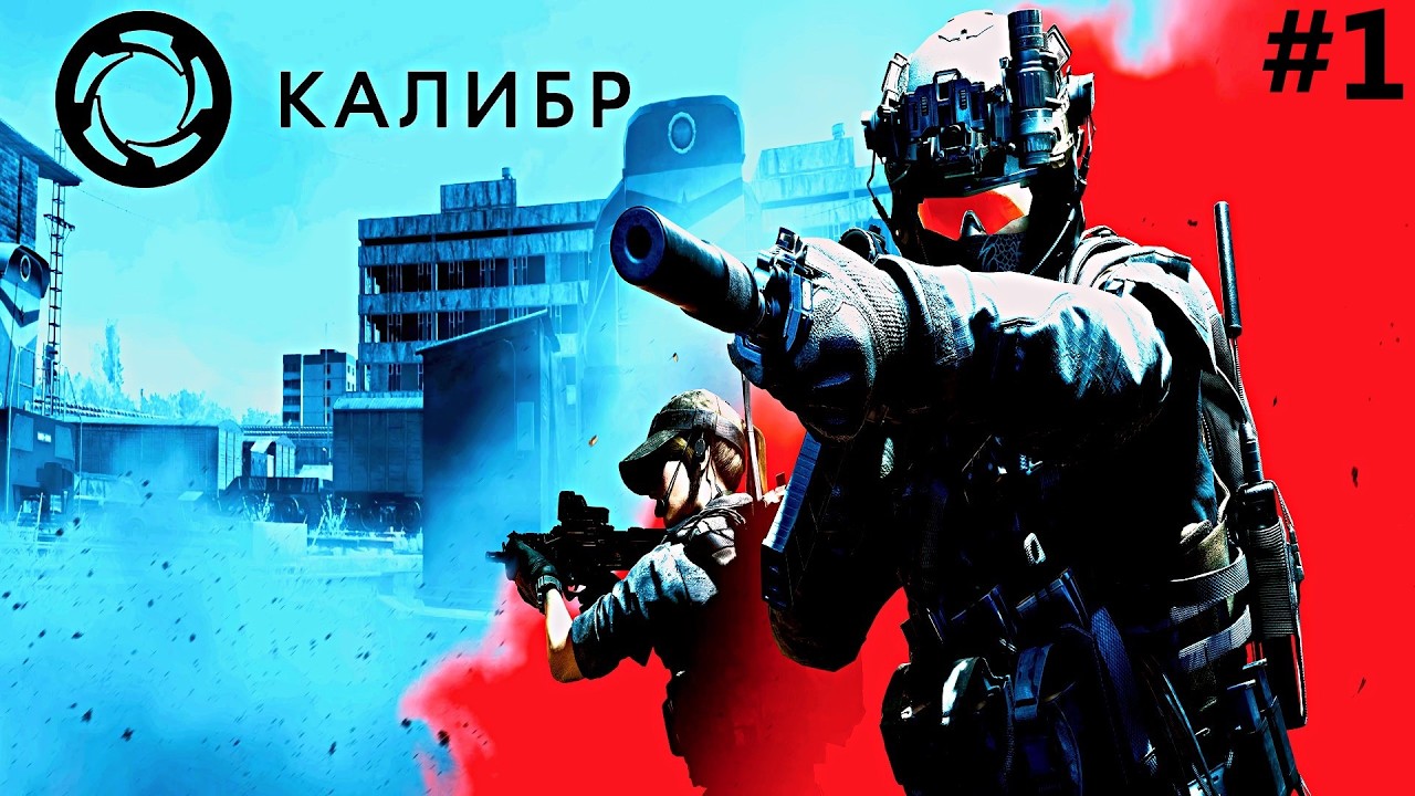 МЮЛЬТИПЛΞЙ ▲▽ КАЛИБР ▲▽ СЕРИЯ #1