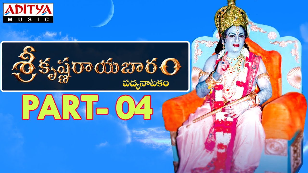 Srikrishna Rayabaram - Part 4 | Telugu Full Video | Aditya Bhakti | #srikrishnarayabaram