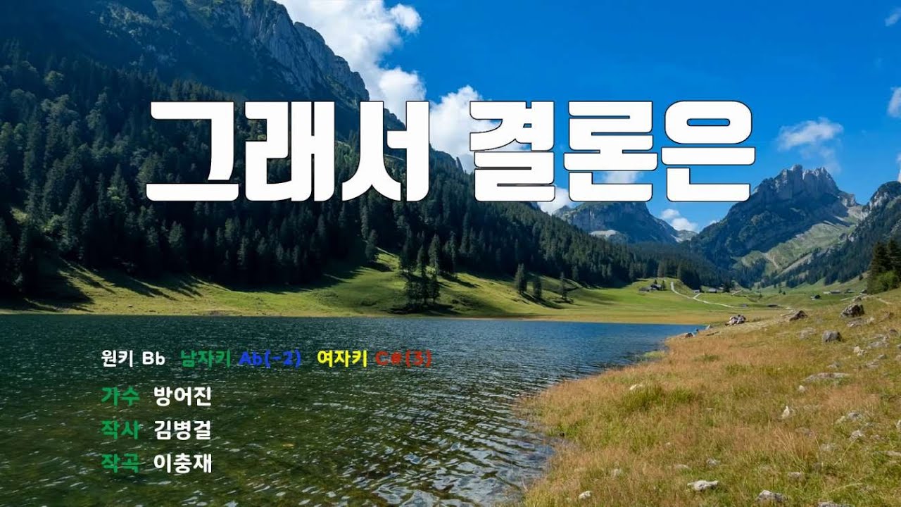 [은성 반주기] 그래서결론은 - 방어진