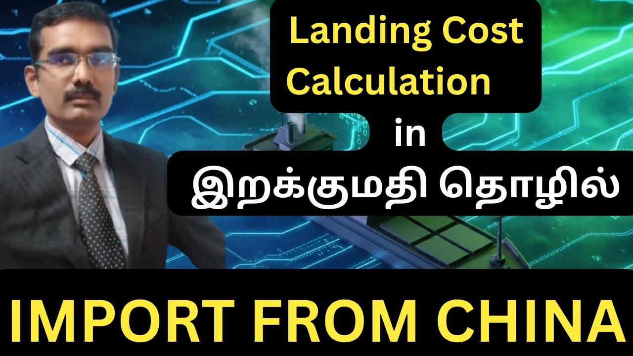 Landing Cost Calculate செய்வது எப்படி in இறக்குமதி தொழில் ? | Import from China