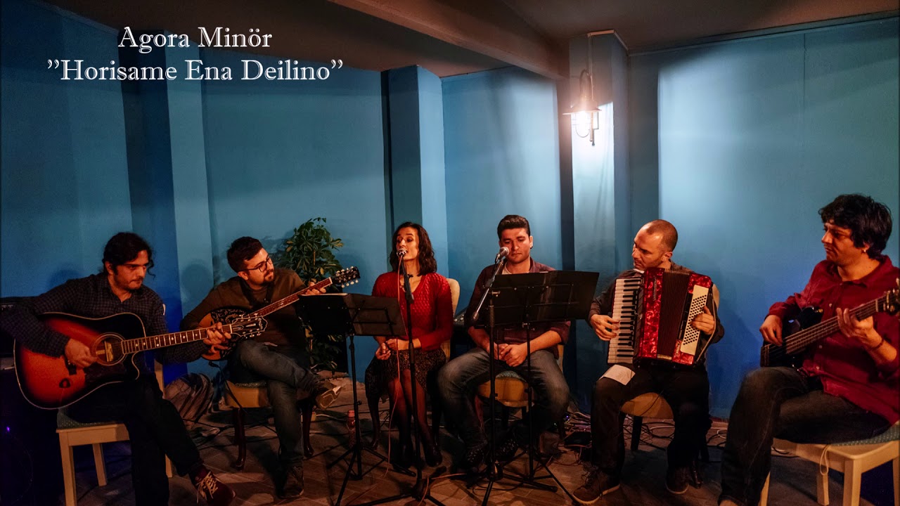 Agora Minör- Horisame Ena Deilino I Χωρίσαμε Ενα Δειλινό (Cover)