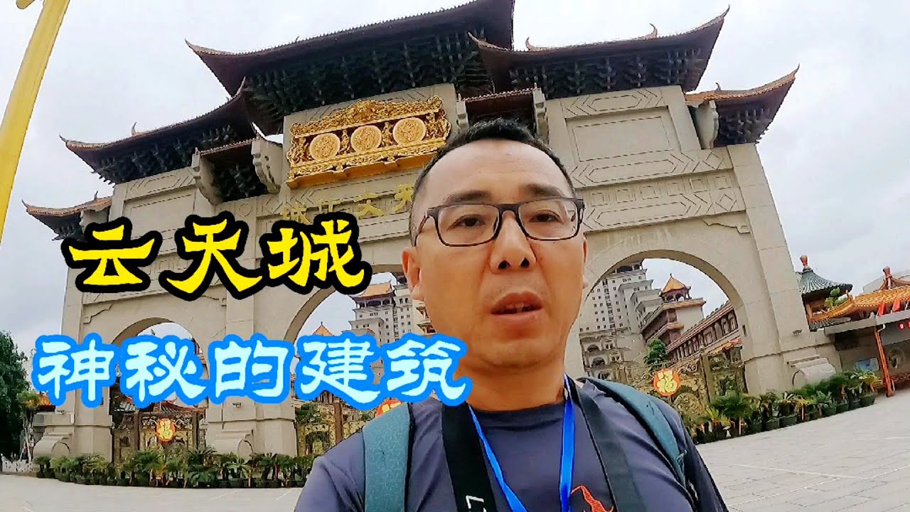 親身探秘廣西神秘雲天宮，建了23年投資了30億，幕後老闆至今成謎