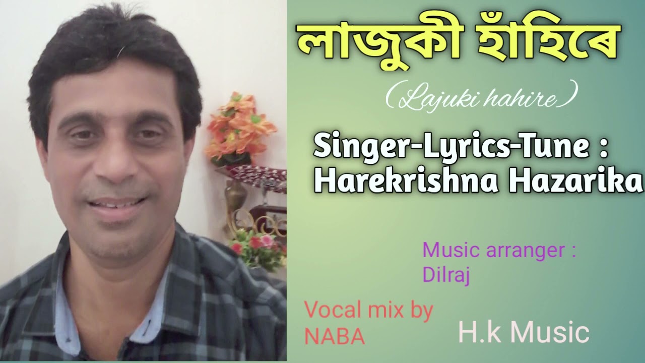 Lajuki hahire | assamese song | singer : Harekrishna Hazorika