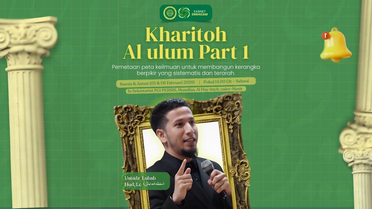 Rekaman KHARĪṬOH AL-‘ULŪM bersama Ustadz Lubab Hud, Lc (حفظه الله تعالى) - Pertemuan Pertama