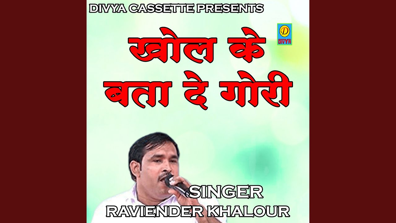 Khol Ke Bata De Gori (Haryanvi)