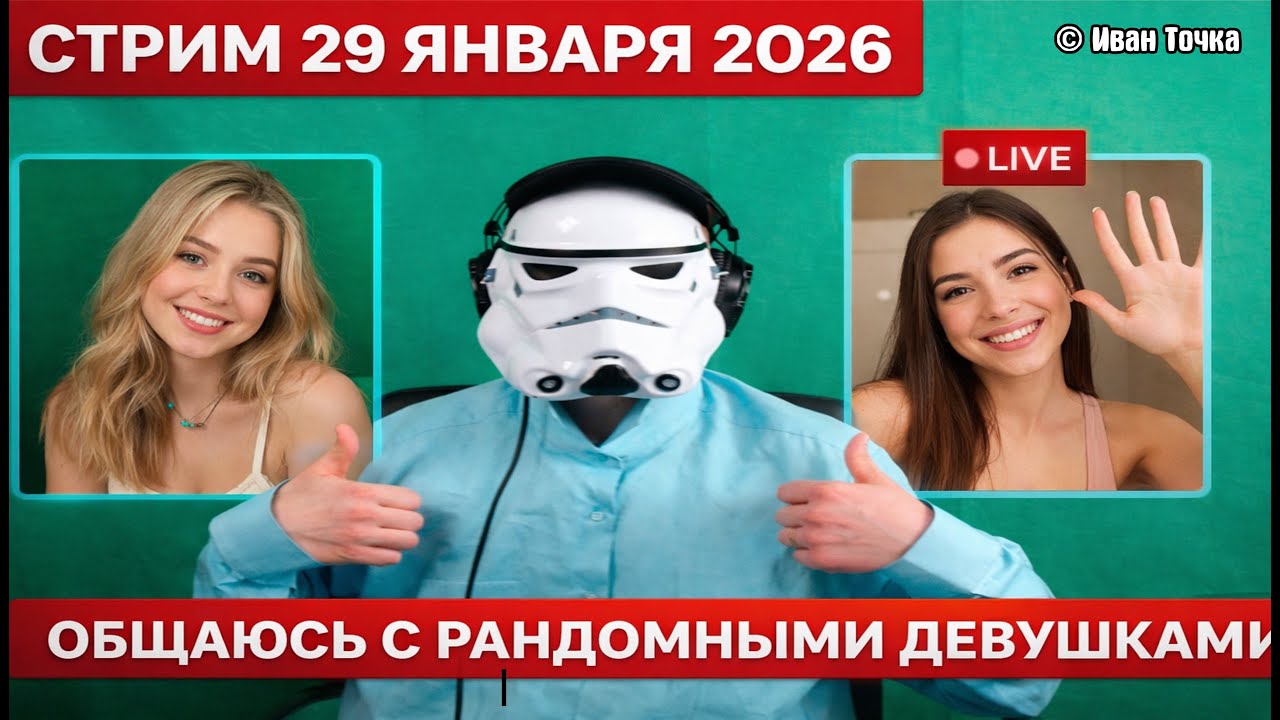 ОБЩАЮСЬ С РАНДОМНЫМИ В АУДИО ЧАТЕ  (они не ожидали) Я позвонил СЛУЧАЙНЫМ людям… Аудио чат 29 Января
