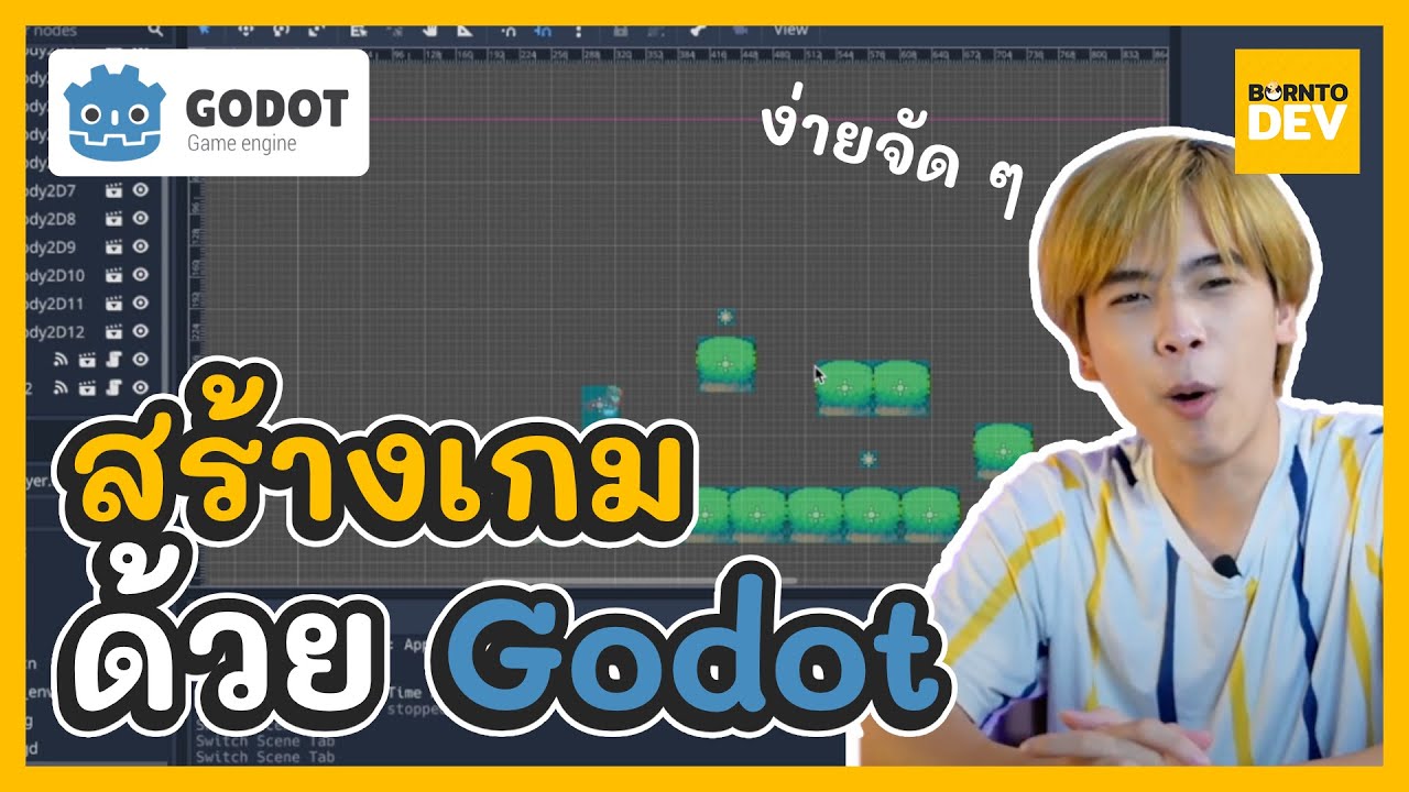 EP.35 What’s New - สร้างเกมแบบง่ายจัด ๆ ด้วย Godot (โกโด) !!
