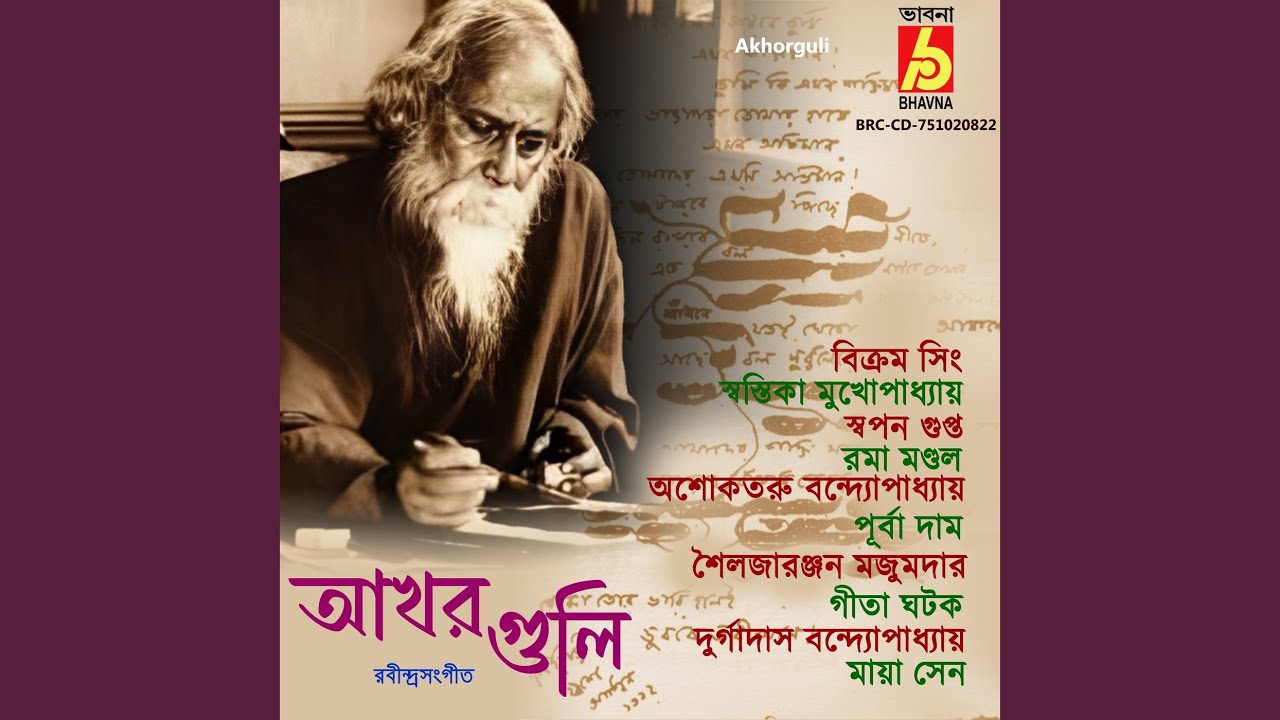 Biday Korechho Jare