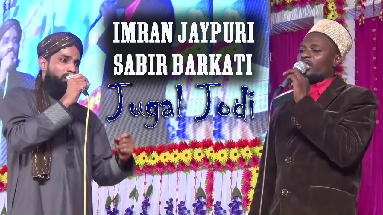 Imran Jaypuri | Sabir Barkati | Ishq Ke Rang Me Rang Jao Mere Yaar | Uske Karam Ke Sab Hai Bhikhari