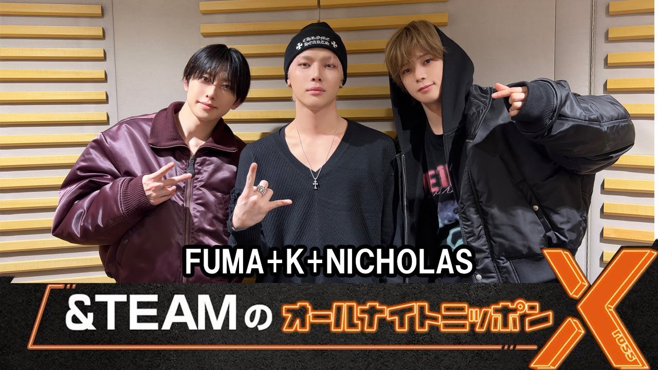 &TEAMのオールナイトニッポンX(クロス) 2025.12.26