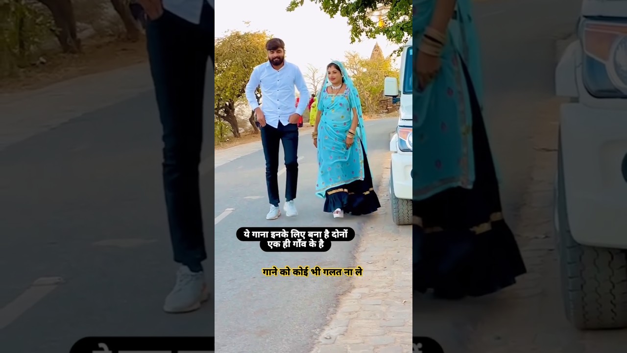 New meena geet #meenameena #meenageet #funny #nareshmeena #meenamusic #comedy #nareshimeena #meena