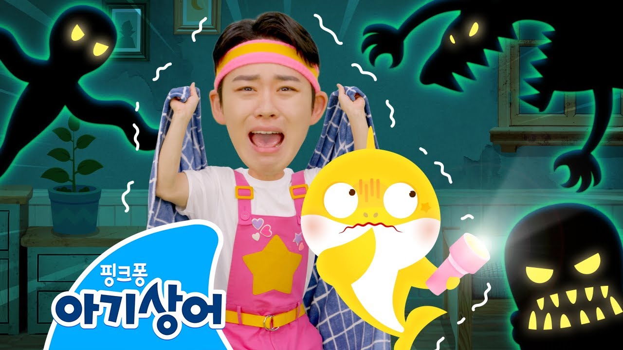상어가족과 그림자 몬스터😈 | 할로윈 동요 | 호이와 놀이교실 | Halloween | 어둠 속의 괴물 | 뚜루루뚜루 | 상어가족 인기 동요 | 핑크퐁! 아기상어 올리