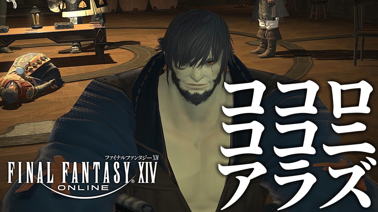 【FF14】今から始めるファイナルファンタジーXIV 紅蓮のリベレーター！初見実況プレイ！【ネタバレあり】