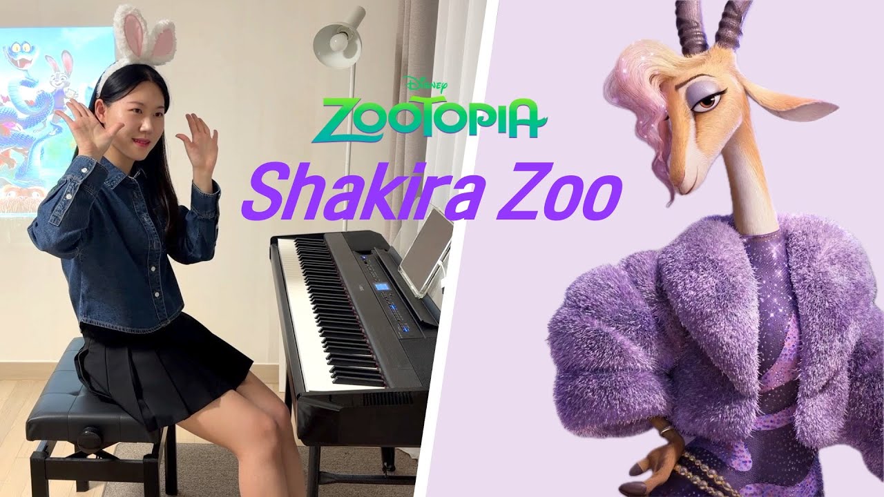 주토피아2 OST - "Shakira - Zoo" 피아노 커버 | Zootopia2 OST "Shakira - Zoo" Piano Cover