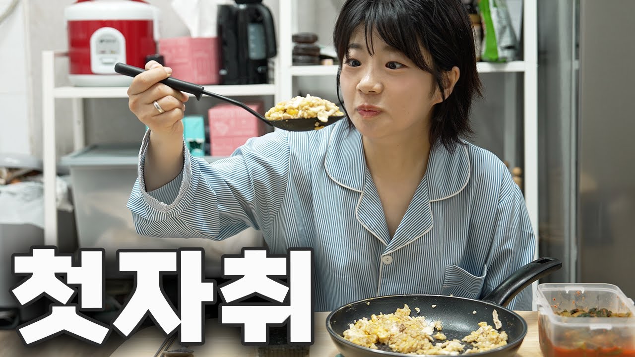 간장계란밥