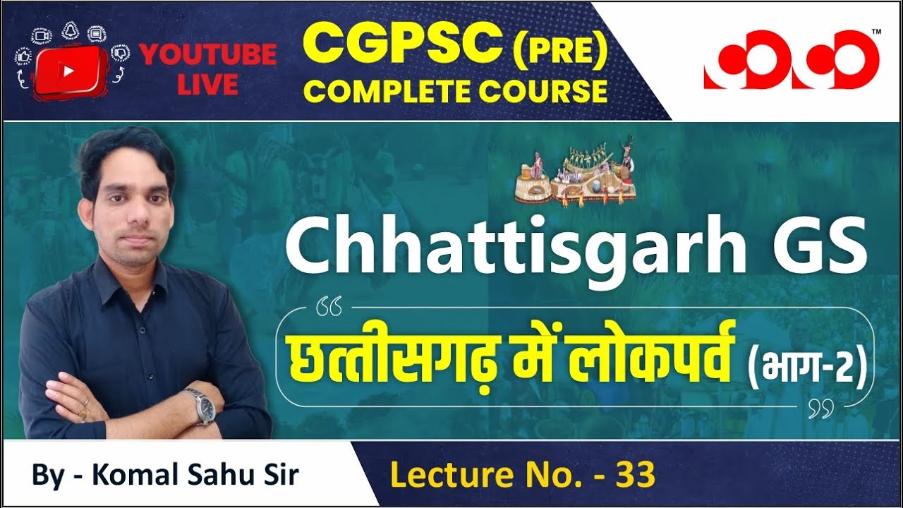 Lecture-33#  छत्तीसगढ़ मे लोकपर्व || Folk Festival in Chhattisgarh ||