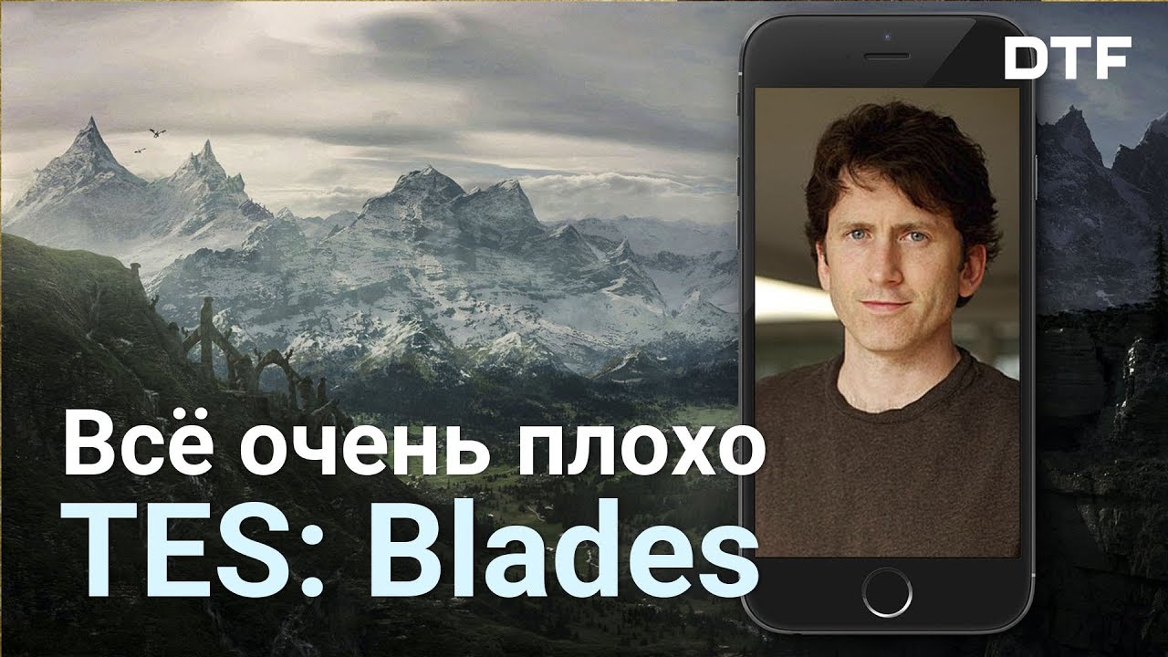 Blades &mdash; лучшая TES за последние 5 лет (всё очень плохо)
